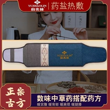 俞兆林电加热盐袋粗海盐热敷包暖宫神器热敷护腰带理疗袋艾草膝盖
