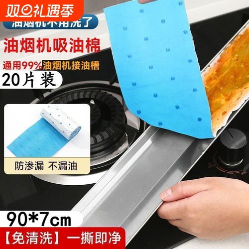 【1000+人购买】20片装通用吸油