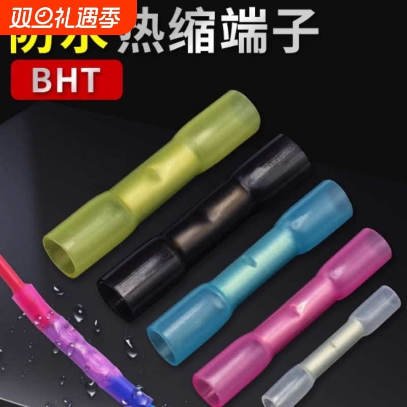 热缩管防水接线端子电线中间对接管电缆快速接线神器绝缘连接器铜