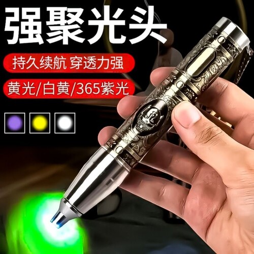 照玉石手电筒鉴定专用强光专业看翡翠原石珠宝文玩验钞古玩紫光灯