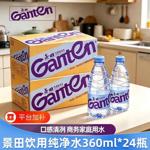 景田纯净水360ml*24瓶|千人加购