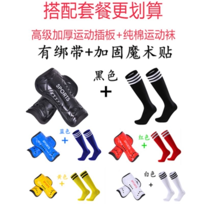 专业足球护具儿童护腿板袜套足球袜护小腿插板男固定套护板护腿