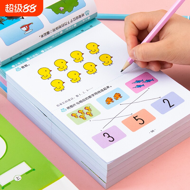 儿童全脑潜能开发308题1-2-3-4-5岁6全脑思维逻辑专注力训练两岁宝宝书籍启蒙早教书绘本中班大班幼儿园数学识字益智游戏连线书本
