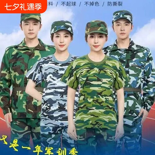 T恤短袖男女军训作训服学生训练服网眼速干体能服迷彩服帽子薄款