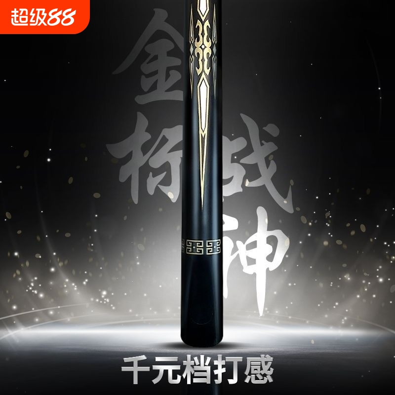 职业专用台球杆中式黑八桌球杆