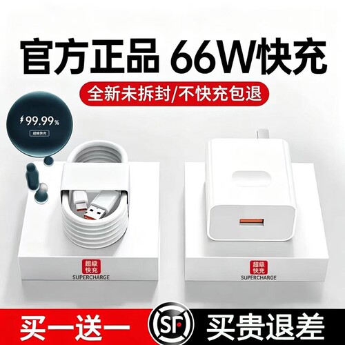 适用华为120W超级快充充电器