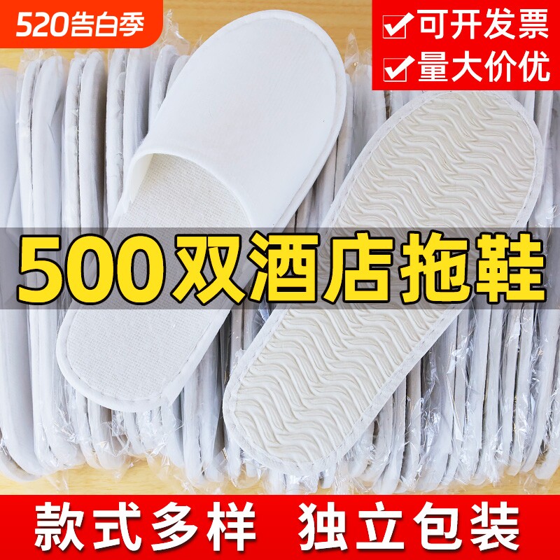 一次性拖鞋酒店专用宾馆待客加厚防滑大码五星级拖鞋批发独立包装