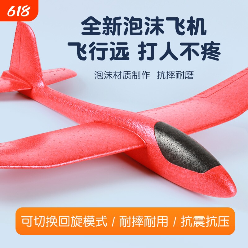 航模手飞机86cm大号玩具儿童投掷大号泡沫抛掷户外亲子手包滑翔机