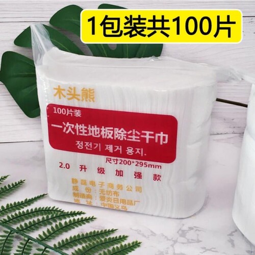 静电除尘纸巾100片|千人回购