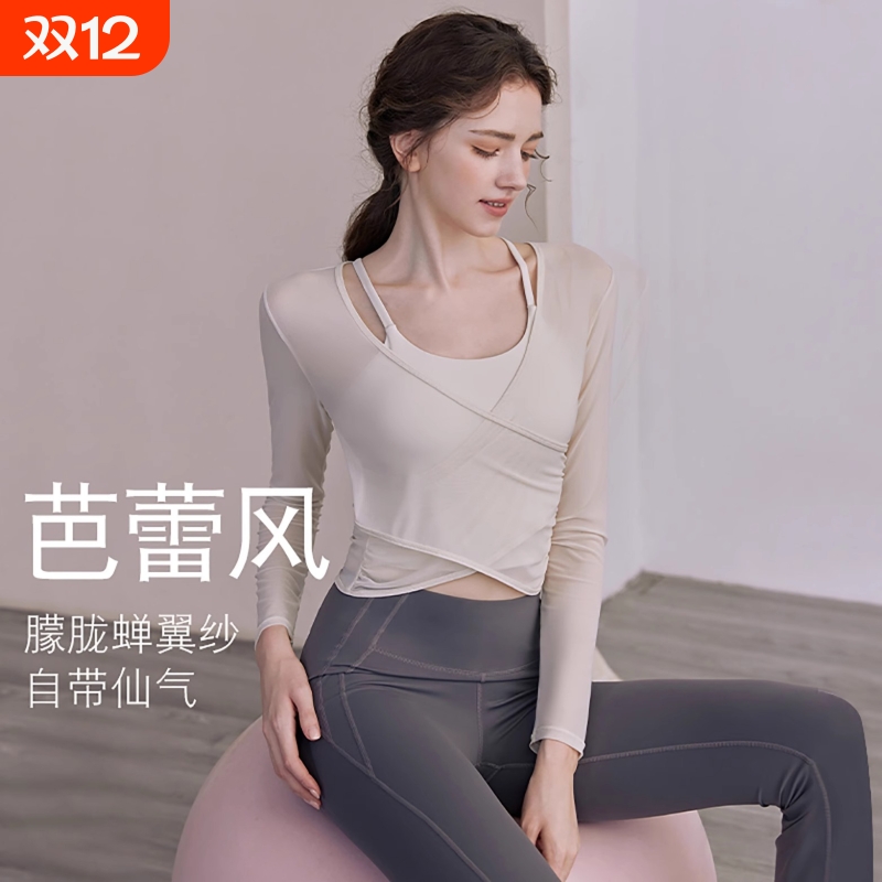 瑜伽服套装女秋季带胸垫运动上衣气质显瘦罩衫普拉提训练健身长袖