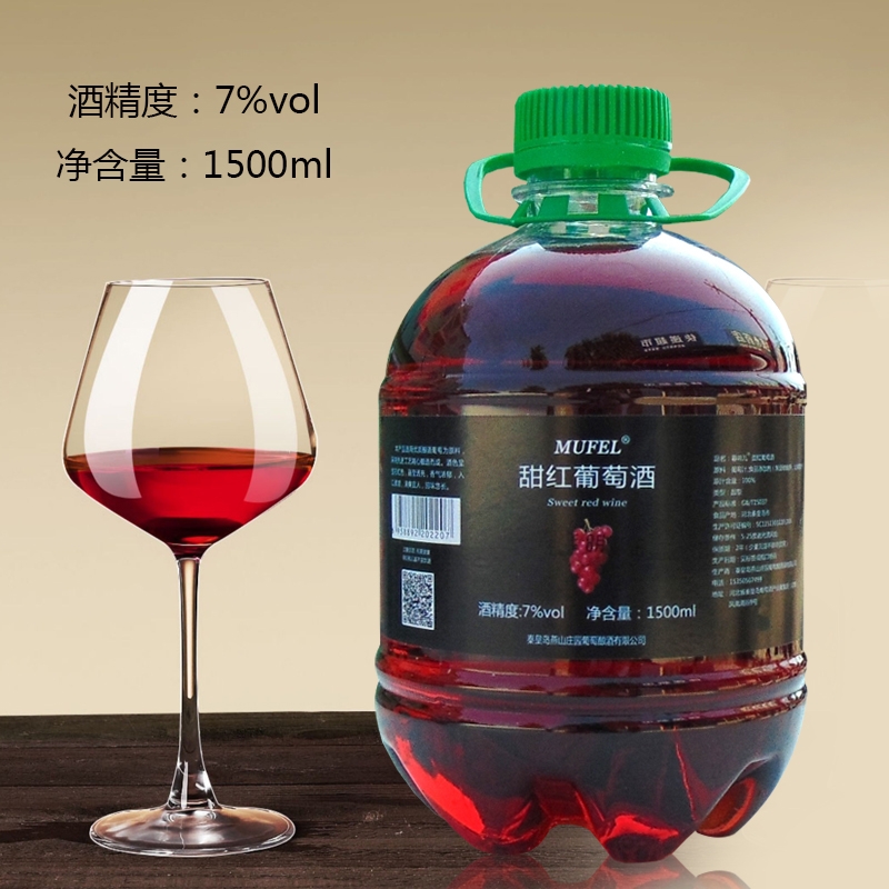 1.5L桶装赤霞珠甜红葡萄酒非农家自酿半甜型国产原汁自制果酒整箱