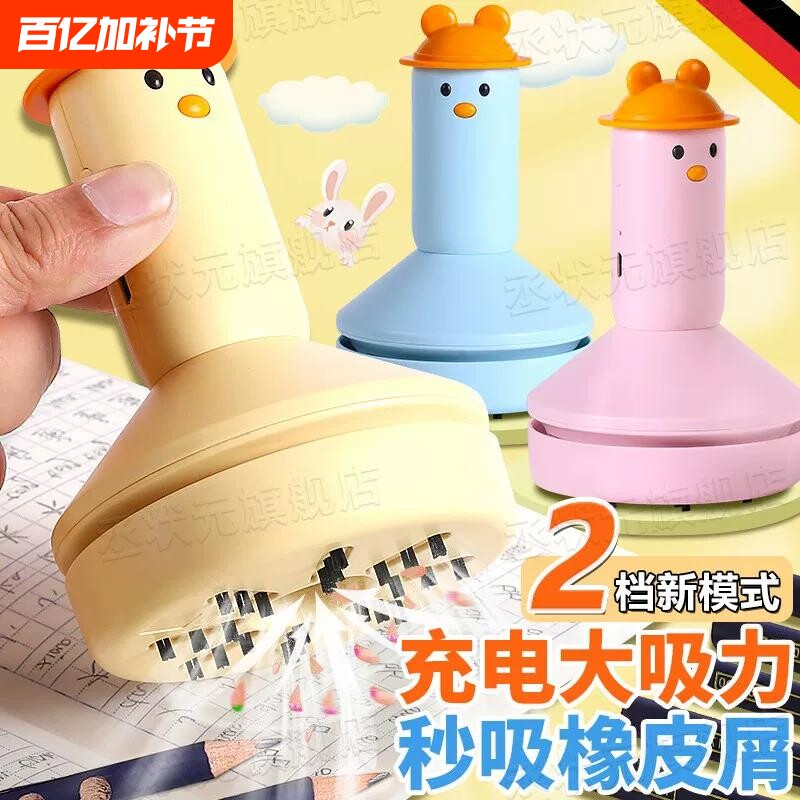桌面吸尘器大吸力学生小型迷你手持电动吸橡皮擦屑机充电款书桌自动清理吸灰尘键盘清洁器儿童铅笔屑清理神器