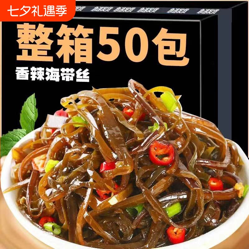 香辣海带丝小包装|超3000次加购