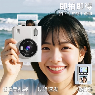 【彩色打印拍立得】儿童照相机