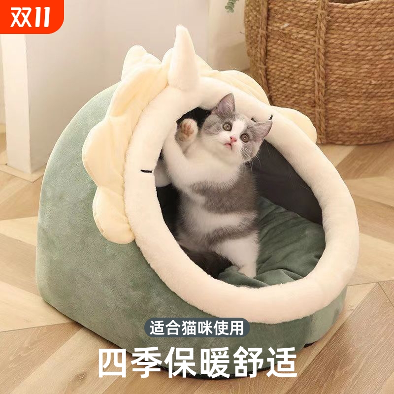 猫窝四季通用保暖狗窝冬天猫咪窝狗窝用品半封闭式可拆洗安全感
