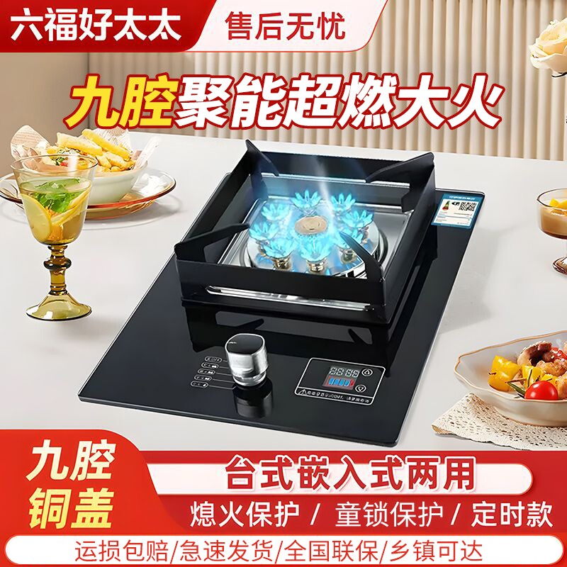 好太太家用煤气灶单灶燃气灶液化气天然气台式猛火灶具炉头嵌入式 - 实物图