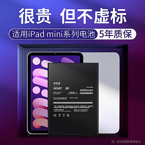 【榜单TOP】超高密电池适用ipad