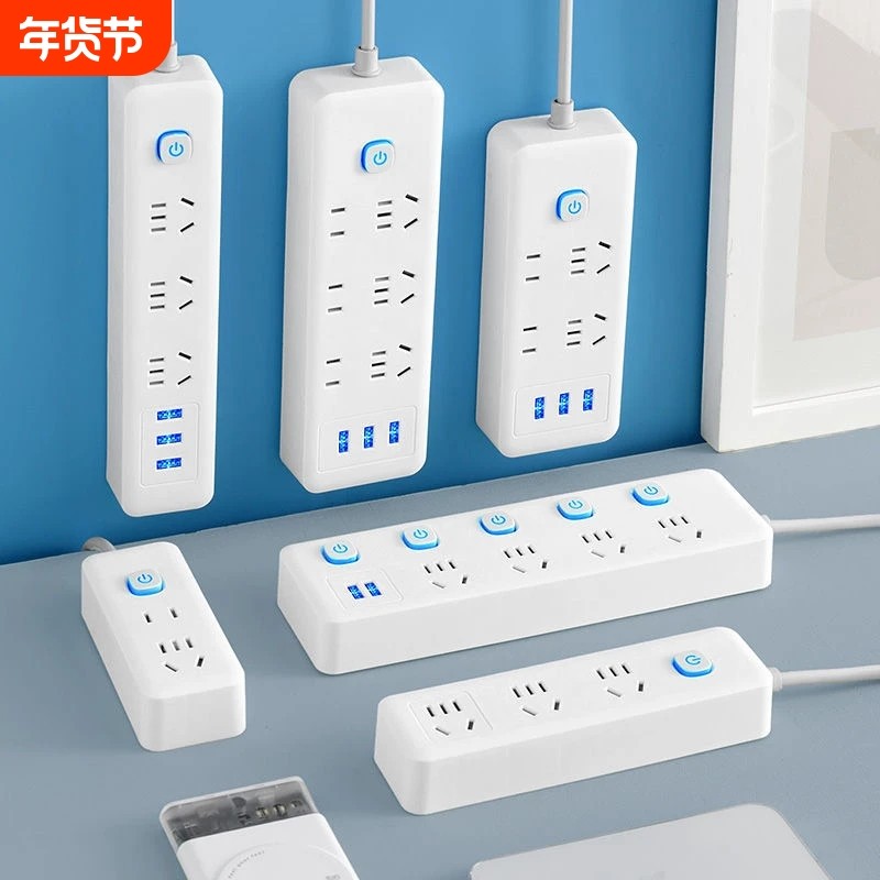 宏利诚正品插座家用插线板多功能接线板宿舍用插板带USB充电排插,电子/电工,接线板,淘宝优惠券,粉丝福利购,淘宝优惠卷