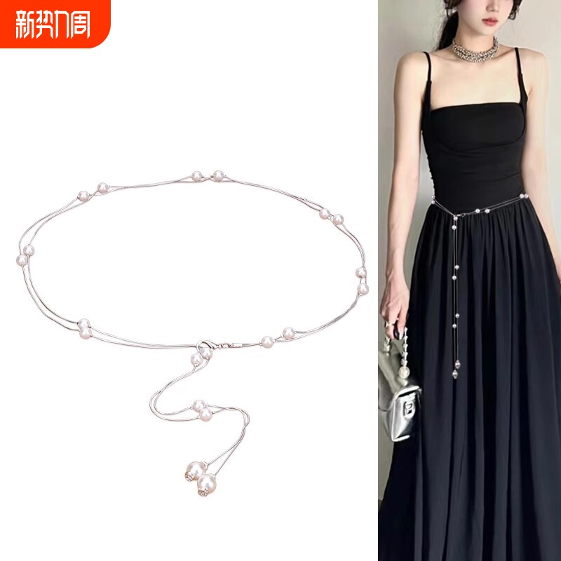 珍珠细腰链配饰女金属链条腰带小香风装饰配连衣裙子2025新款夏季