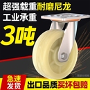 万向轮6寸轮子重型板车推车尼龙轮拖车滑轮承重脚轮车轮移动耐磨