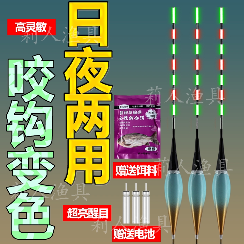 变色夜光漂鱼漂浮漂电子漂饵料