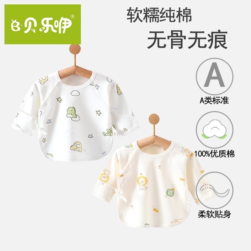 新生儿半背衣无骨缝衣服宝宝纯棉长袖上衣和尚服内衣婴儿衣服初生