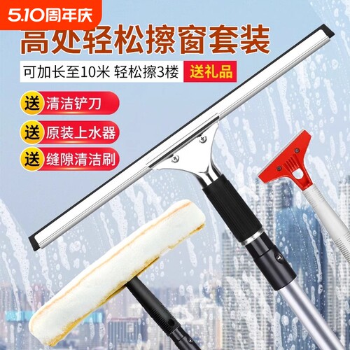 刮玻璃神器擦玻璃加长刮擦窗户器刮刀刮水器伸缩杆清洁工具玻璃 - 封面