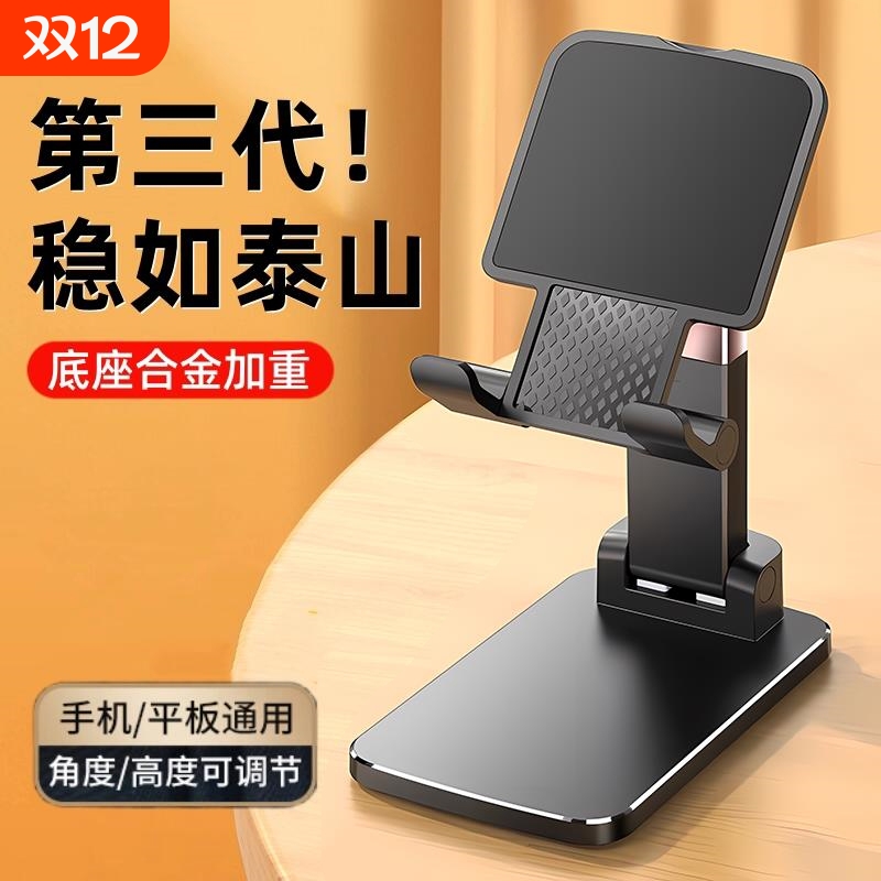 2025新款手机支架桌面适用ipad平板通用多功能懒人可折叠升降调节伸缩充电车载直播拍摄专用床上床头学习
