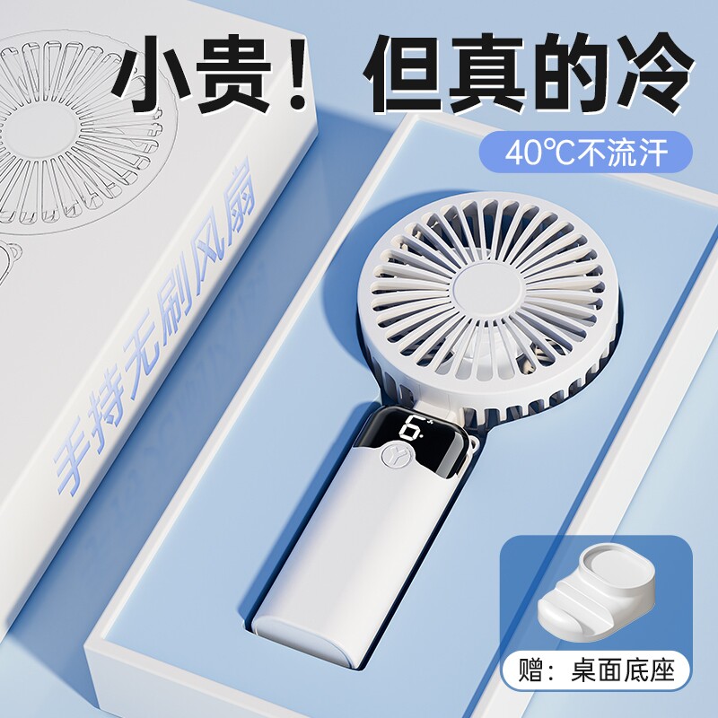 手持小风扇可爱便携式随身小型静音迷你学生宿舍办公室桌面儿童制冷电风扇usb可充电超长续航大风力2026新款