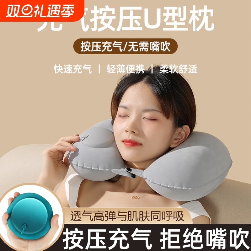 按压充气u型枕便携枕坐车飞机护颈枕脖子U形枕头靠枕旅行出行外出