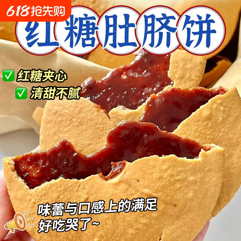 红糖肚脐饼潮汕正宗零食大全各种美食饼子早餐充饥夜宵肚脐酥糕点