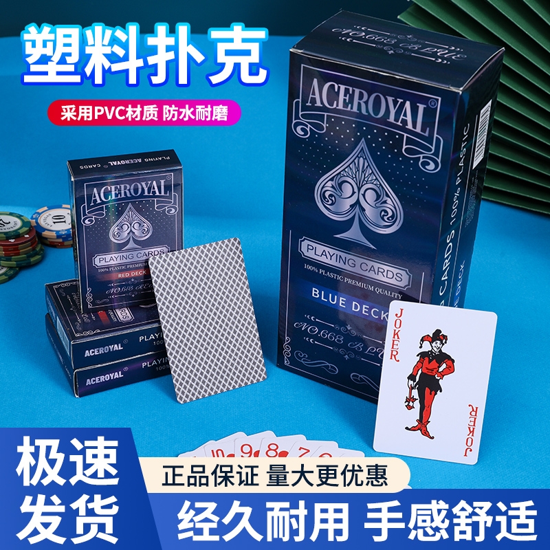 塑料扑克牌PVC防水防折可水洗大字扑克牌耐磨加厚磨砂娱乐扑克