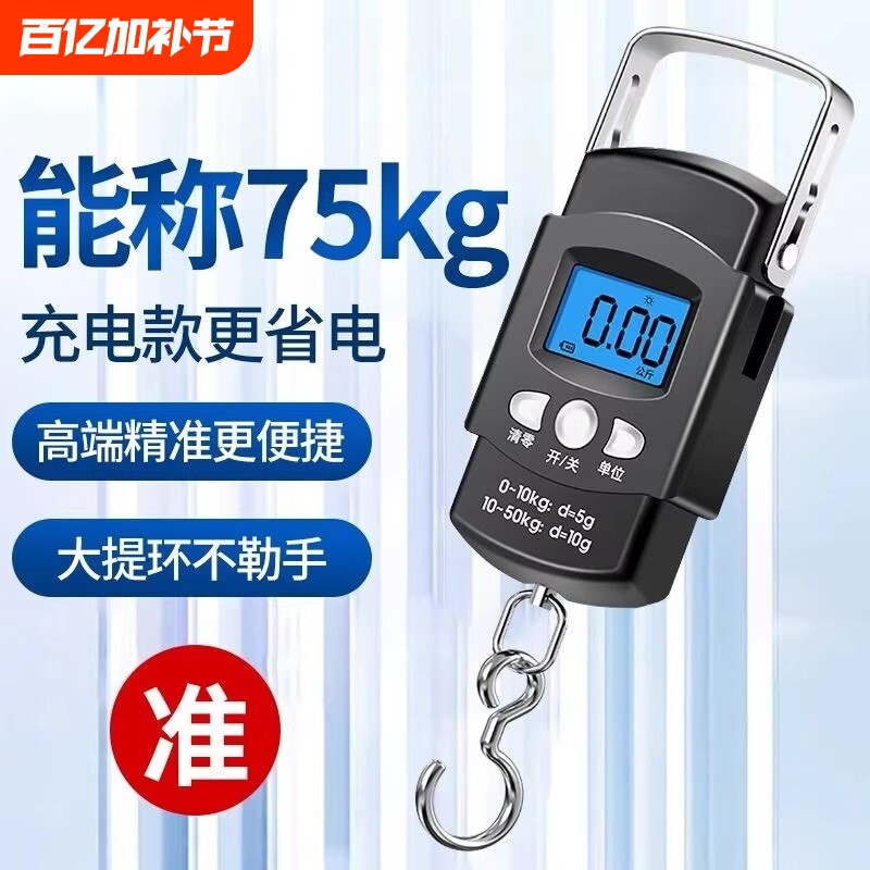 手提电子秤新款便携式高精度家用行李挂钩称小型精准称重器弹簧秤