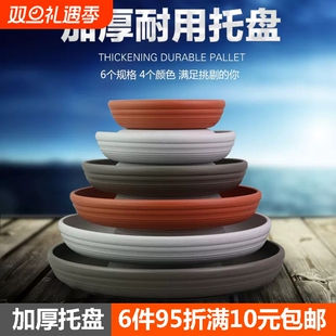 诚信塑料花盆碟花盆托盘底盘圆形树脂底托接水盘垫底托底座盆底