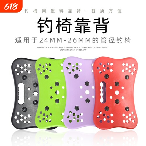 钓椅专用靠背25管径靠枕可手提抗摔可拆卸钓椅钓鱼椅通用配件
