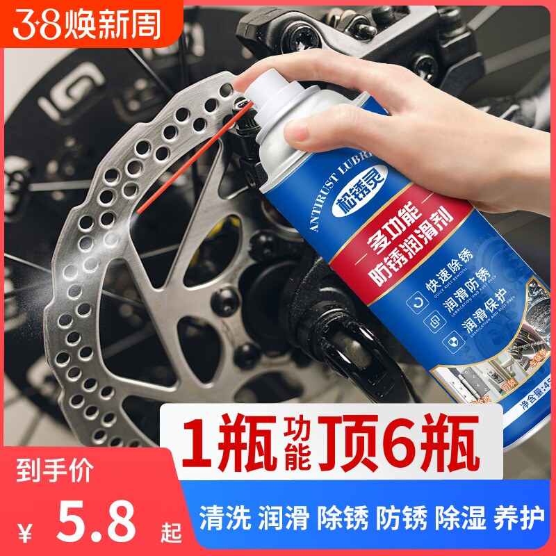 自行车链条清洗剂专用机械润滑油山地车齿轮除锈剂防锈清洁保养