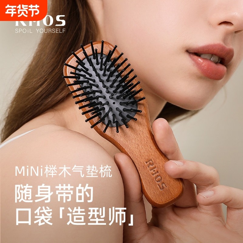 迷你气垫梳便携小木梳子儿童女孩专用宝宝婴儿气囊按摩梳随身榉木