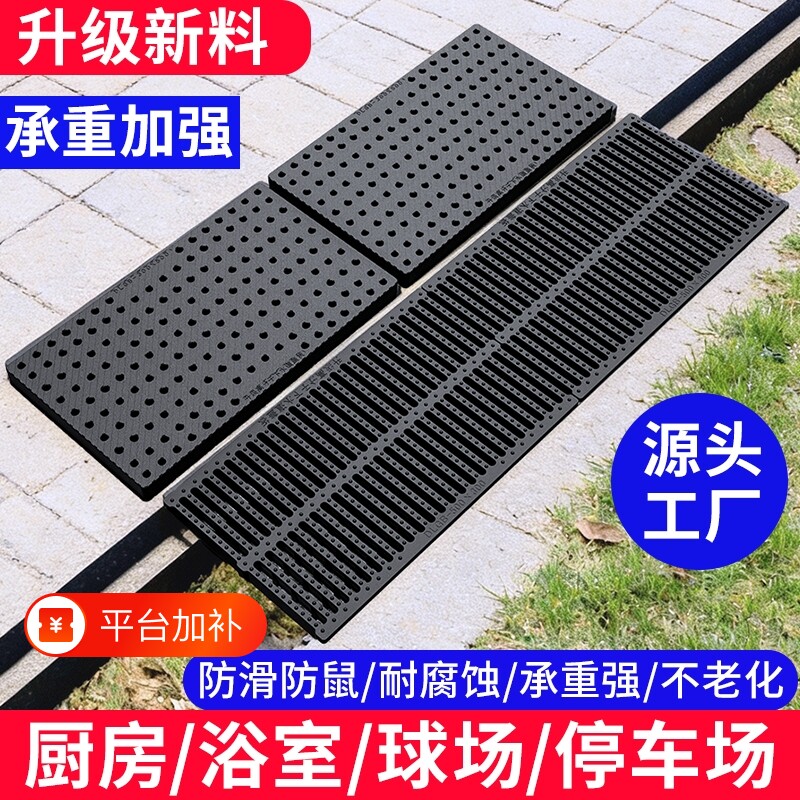 下水道盖板地沟雨水篦子庭院塑料井盖厨房排水沟槽树脂格栅复合