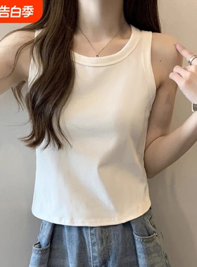 纯棉内搭吊带背心女新款防晒衣白色打底宽肩带无袖短款上衣夏外穿