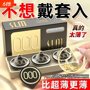 舒乐美轻奢000超薄避孕套玻尿酸水润透气贴身无感延时安全套正品