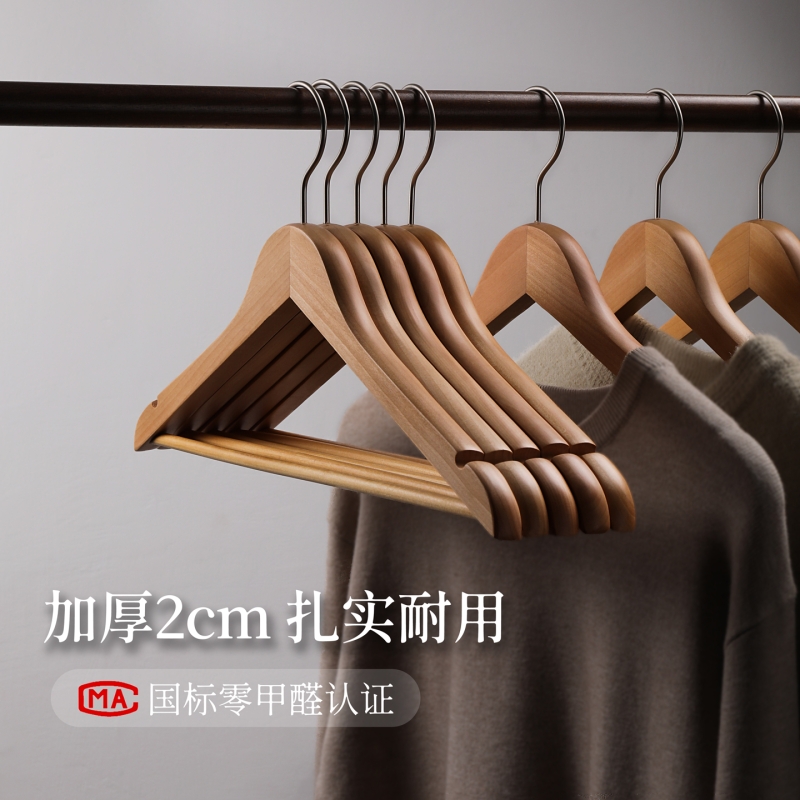 加厚实木衣架无痕防滑不起包