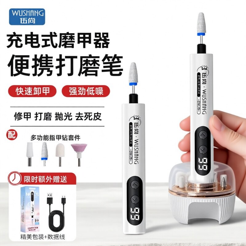 美甲打磨机便携式电动打磨仪便携式小型指甲打磨器迷你手持电磨笔