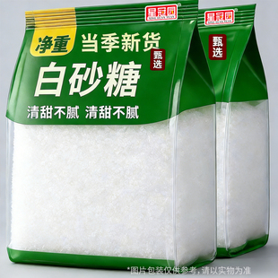 云南白砂糖特产级20斤甘蔗糖细白糖家用烘焙调味散装 纯甘蔗袋装