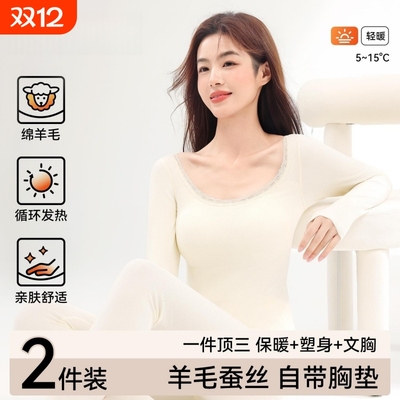 保暖2025新款内衣女士无痕发热羊毛蚕丝秋衣套装打底衫蕾丝隐形