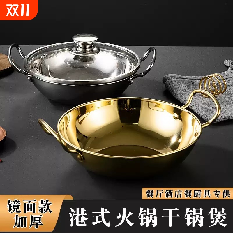 加厚干锅煲卡式炉电磁炉专用锅仔锅具不锈钢饭店商用小火锅盆双耳