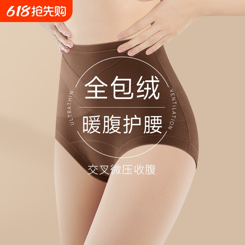 高腰内裤女收腹强力纯棉护腰保暖加绒加厚收小肚子冬季微压美体