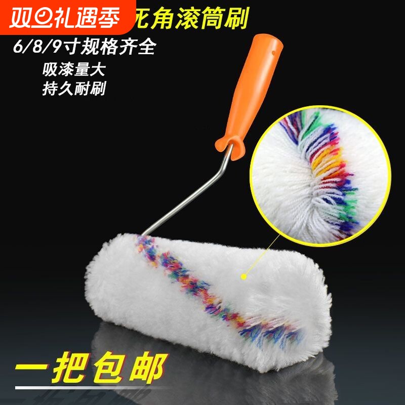 滚筒刷乳胶漆长毛6寸8寸9寸油漆防水滚刷刷漆工具无死角不掉毛