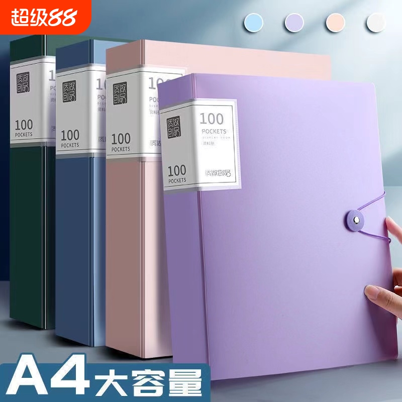 A4资料册分类收纳|超2.3万次加购