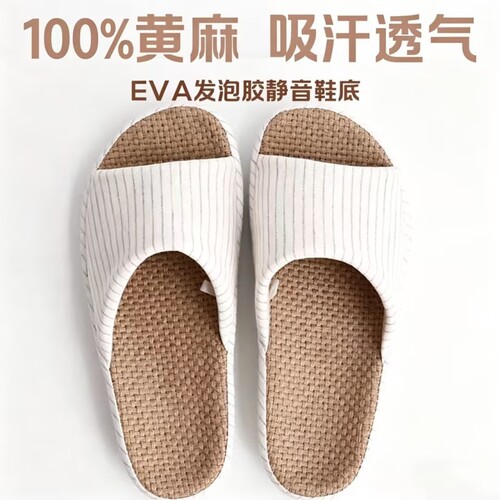 亚麻拖鞋软家用棉麻女四