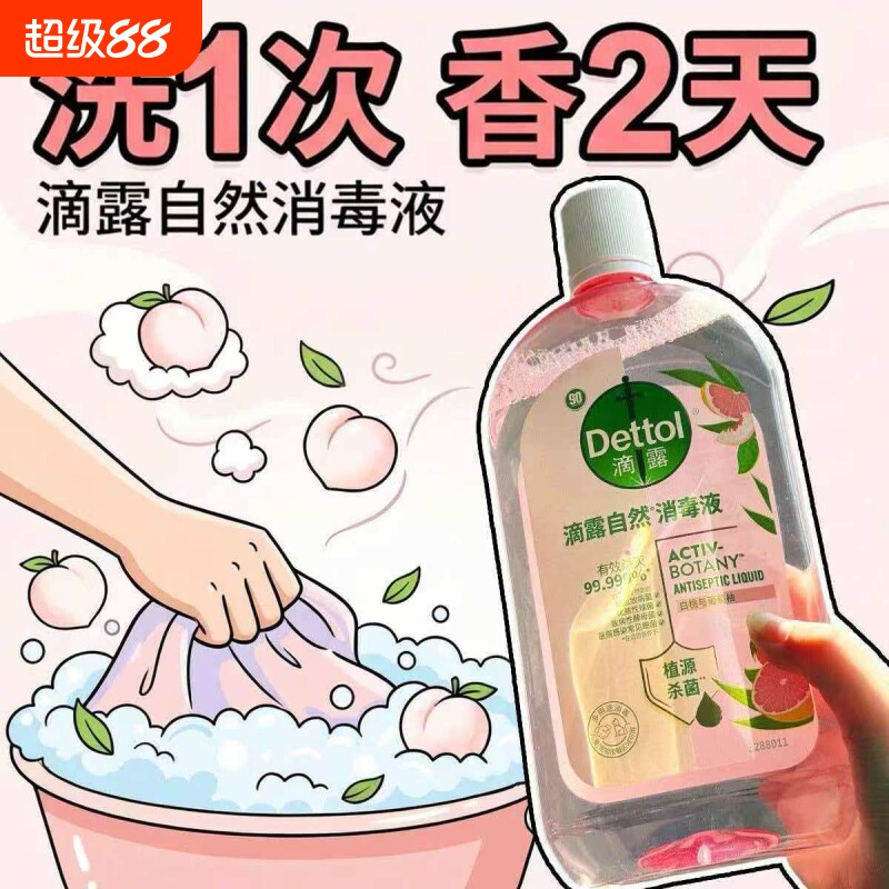 滴露自然消毒液猫咪专用消毒水除臭剂植物温和宠物杀菌消毒除菌